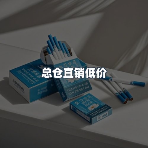 服务优势
